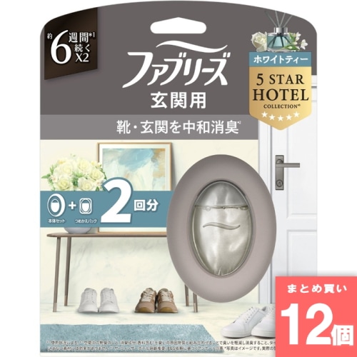 [まとめ買い]【12個セット】ファブリーズ玄関用消臭剤プレミアムシリーズ消臭＋自然な香りホワイトティー　本体＋つめかえ 2個