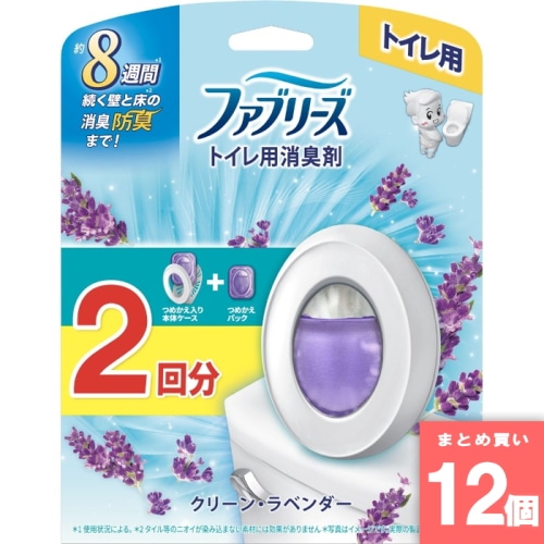 [まとめ買い]【12個セット】ファブリーズトイレ用消臭剤クリーンラベンダー　本体＋つめかえ 2個