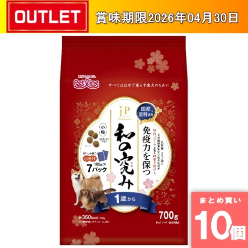 [まとめ買い]【10個セット】【賞味期限切迫品】JPスタイル和の究み 小粒 1歳から 700g
