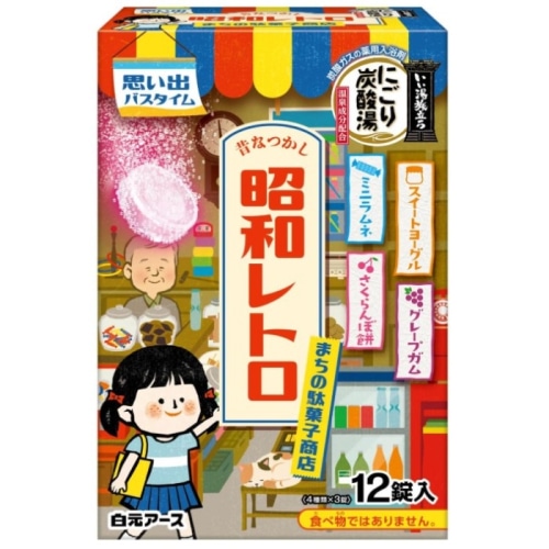いい湯旅立ち にごり炭酸湯 昭和レトロまちの駄菓子商店 12錠