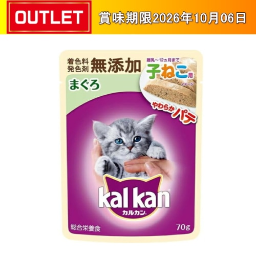 [まとめ買い]【24袋セット】カルカン パウチ 子ねこ用 まぐろ 無添加 70g