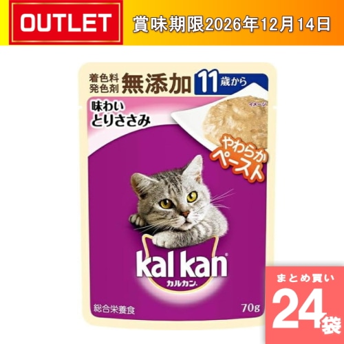 [まとめ買い]【24袋セット】【賞味期限切迫品】カルカン パウチ 11歳から 味わいとりささみ 無添加 70g