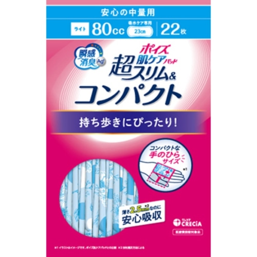 ポイズ 肌ケアパッド 超スリム&コンパクト 安心の中量用 22枚