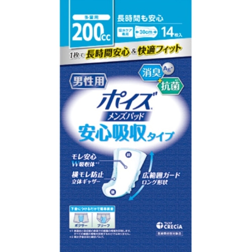 ポイズ メンズパッド 安心タイプ 14枚