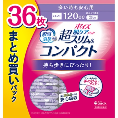 ポイズ 肌ケアパッド 超スリム&コンパクト 多い時も安心用 36枚