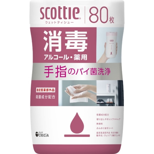 スコッティ ウェット 消毒アルコール