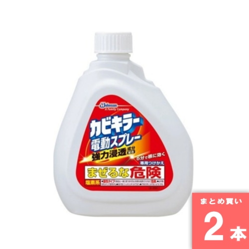 [取寄10][まとめ買い]【2本セット】『カビキラー』電動スプレー [4901609001855]