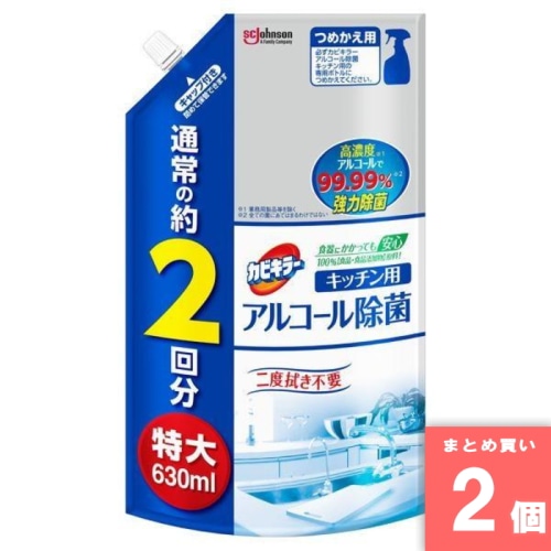 [取寄10][まとめ買い]【2個セット】カビキラー アルコール除菌キッチン用 詰め替え 特大 630ml [4901609016484]