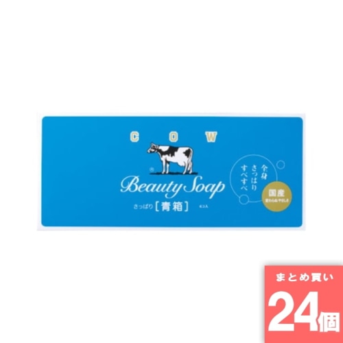 [取寄10][まとめ買い]【24個セット】カウブランド 青箱 [4901525010658]