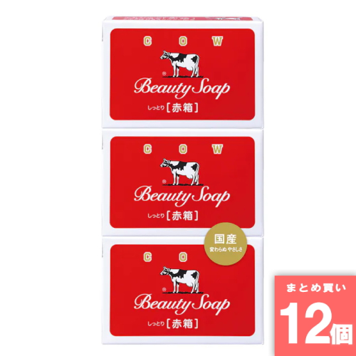 [まとめ買い]【12個セット】カウブランド 赤箱 3コパック
