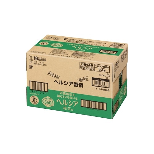 Kaoヘルシア緑茶スリムボトル 350ml ケース [24本]