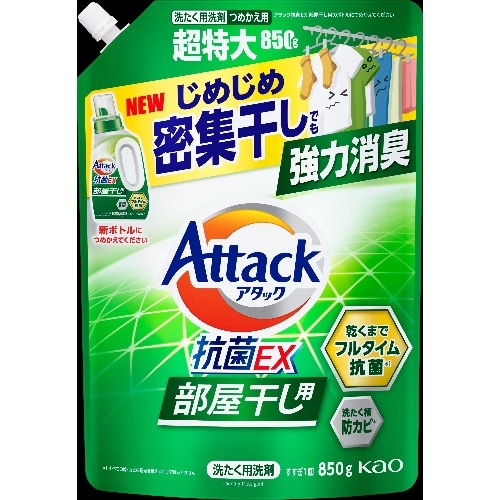 [取寄10]アタック抗菌EX部屋干し 詰替 850g [1個][4901301434364]