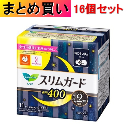 [取寄10][まとめ買い]【16個セット】ロリエスリムガード特に多い夜用400 [11枚入]