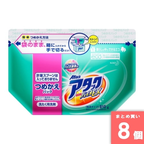 [取寄10][まとめ買い]【8個セット】アタック 高活性バイオEX つめかえ [4901301364678]