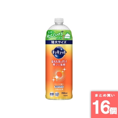 [取寄10][まとめ買い]【16個セット】キュキュット つめかえ用 700ml [4901301418487]