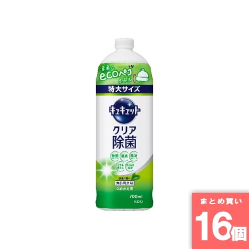[取寄10][まとめ買い]【16個セット】キュキュットクリア除菌 つめかえ用 700ml [4901301418654]