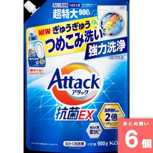 [取寄10][まとめ買い]【6個セット】アタック抗菌EX 詰替 900g [4901301434272]