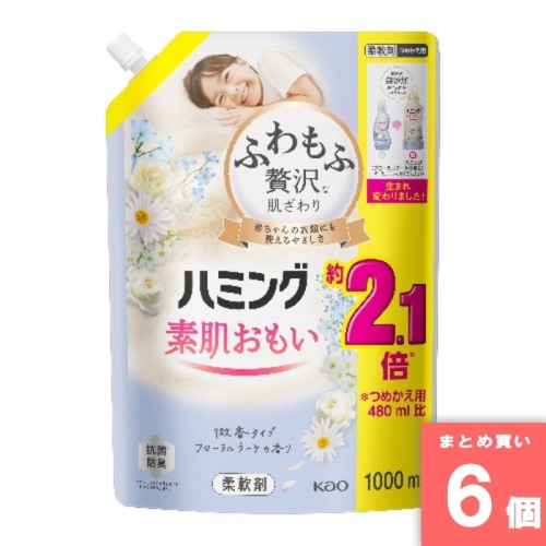 [取寄10][まとめ買い]【6個セット】ハミング フローラルブーケ スパウト1000ml [4901301423146]