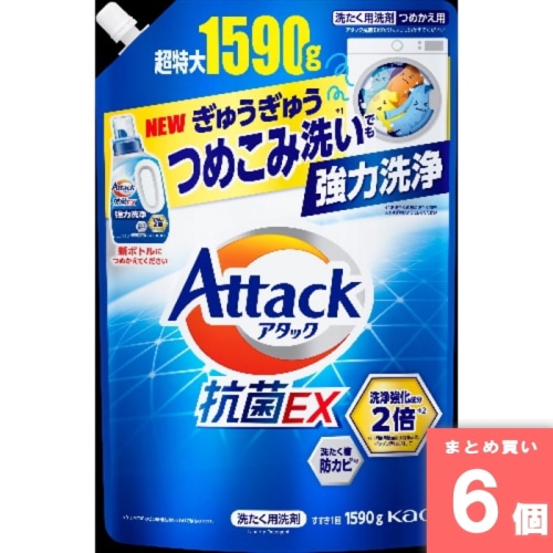 [取寄10][まとめ買い]【6個セット】アタック抗菌EX 詰替 1590g [4901301434296]