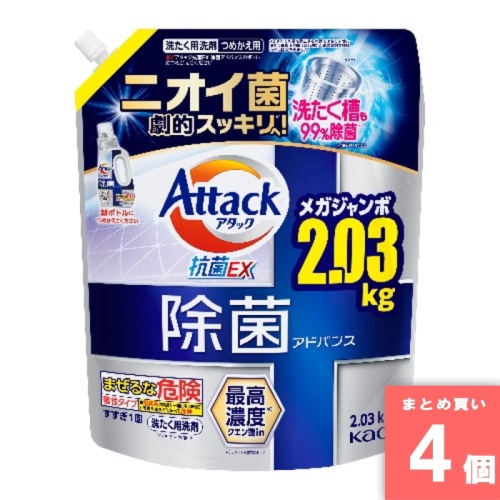 [取寄10][まとめ買い]【4個セット】アタック除菌アドバンス 詰替2030g [4901301435149]