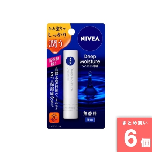 [取寄10][まとめ買い]【6個セット】ニベア ディープモイスチャーリップ 無香料 [4901301253545]