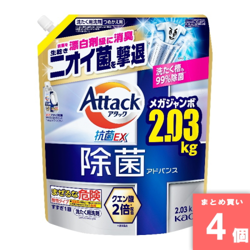 [取寄10][まとめ買い]【4個セット】アタック除菌アドバンス 詰替用2030g [4901301456946]