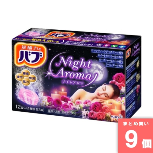 [取寄10][まとめ買い]【9個セット】バブ ナイトアロマ 12錠 [4901301312761]