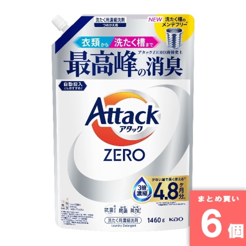 [取寄10][まとめ買い]【6個セット】アタックZERO つめかえ用 1460g [4901301466303]
