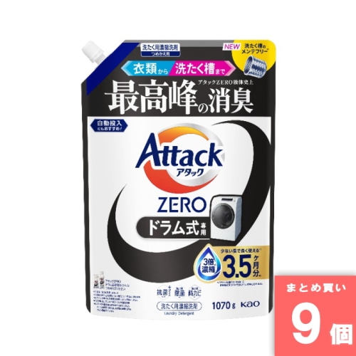 [取寄10][まとめ買い]【9個セット】アタックZEROドラム式専用つめかえ用 1070g [4901301466297]