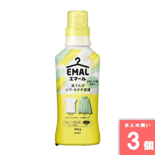 [取寄10][まとめ買い]【3個セット】エマール リフレッシュグリーンの香り 本体 460g [4901301453563]