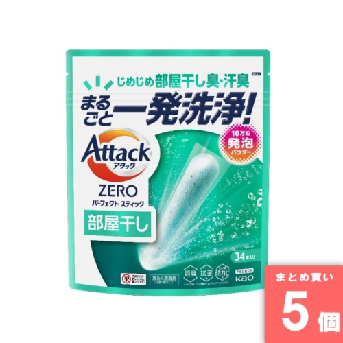 [取寄10][まとめ買い]【5個セット】アタックZERO パーフェクトスティック 部屋干し 34本入り [4901301451514]