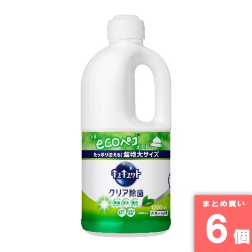 [取寄10][まとめ買い]【6個セット】キュキュットクリア除菌 つめかえ用 1250ml [4901301418661]