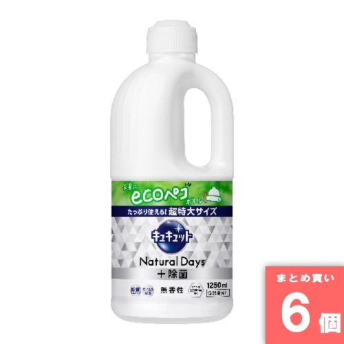 [取寄10][まとめ買い]【6個セット】キュキュット Natural Days プラス除菌 無香性 詰め替え 1250ml [4901301433367]