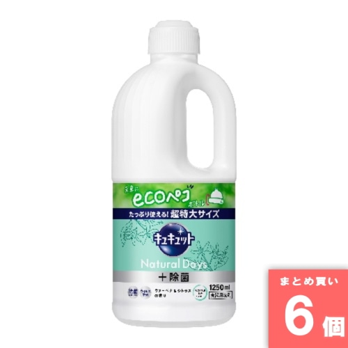 [取寄10][まとめ買い]【6個セット】キュキュット Natural Days ＋除菌 ヴァ―ベナ＆シトラスの香り つめかえ用 1250ml [4901301433350]