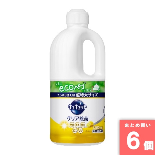[取寄10][まとめ買い]【6個セット】キュキュットクリア除菌 レモンの香り つめかえ用 1250ml [4901301418630]