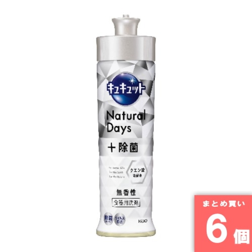 [取寄10][まとめ買い]【6個セット】キュキュット Natural Days ＋除菌 無香性 本体 220ml [4901301433978]