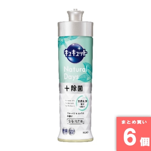 [取寄10][まとめ買い]【6個セット】キュキュット Natural Days ＋除菌 ヴァーベナ＆シトラスの香り 本体 220ml [4901301433985]