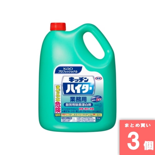 [取寄10][まとめ買い]【3個セット】キッチンハイター 業務用 5kg [4901301021144]
