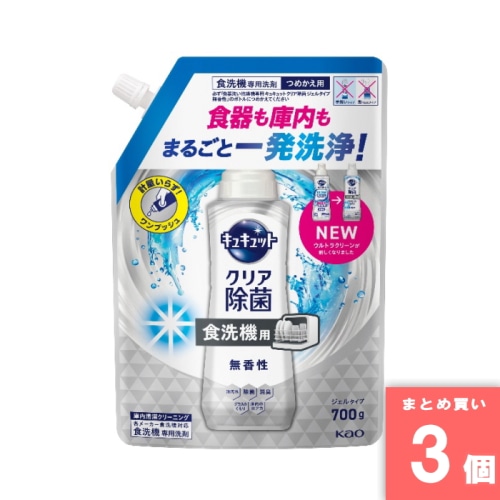[取寄10][まとめ買い]【3個セット】食洗機用 キュキュット ウルトラクリーン 無香性 つめかえ用 700g [4901301452634]