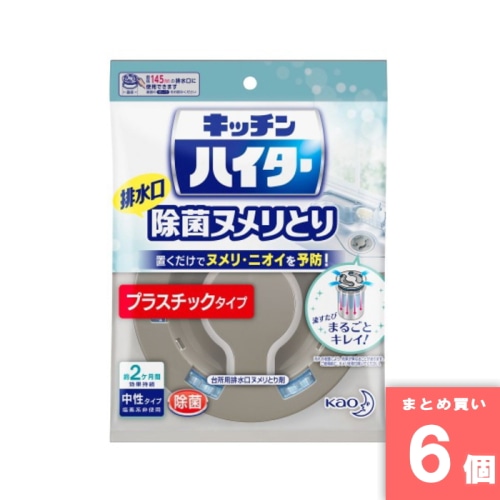 [取寄10][まとめ買い]【6個セット】キッチンハイター 除菌ヌメリ取り 本体プラスチックタイプ [4901301268877]