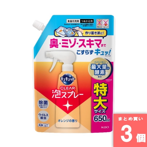 [取寄10][まとめ買い]【3個セット】キュキュット クリア泡スプレー オレンジの香り つめかえ用 650ml [4901301454270]
