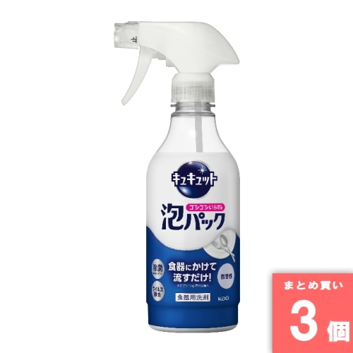 [取寄10][まとめ買い]【3個セット】キュキュット ゴシゴシいらずの泡パック 微香性 本体 430ml [4901301435903]