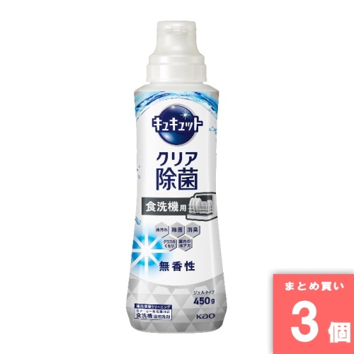 [取寄10][まとめ買い]【3個セット】食洗機用 キュキュット キュキュット ウルトラクリーン 無香性 本体 450g [4901301452627]