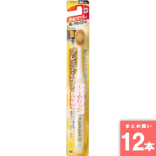 [まとめ買い]【12本セット】プレミアムケアハブラシ 6列レギュラー 特にやわらかめ