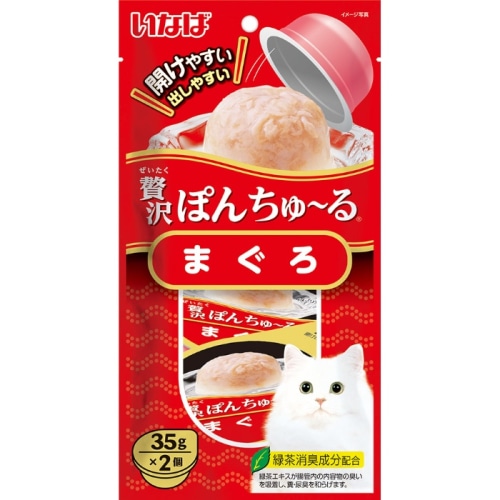 贅沢ぽんちゅ～る まぐろ 35g×2個