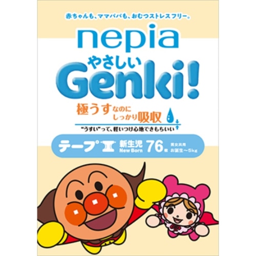 ネピア やさしいGenki!テープ新生児用 76枚