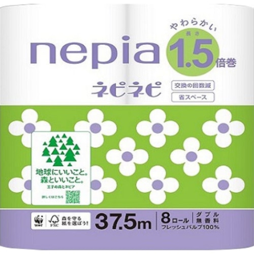 ネピアネピネピトイレットロール 無香料 1.5倍巻き 37.5m 8ロール ダブル