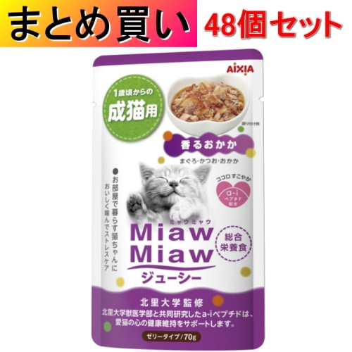 [まとめ買い]【48個セット】MiawMiaw ジューシー 香るおかか 70g