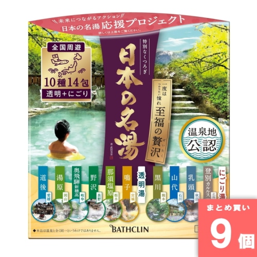 [取寄10][まとめ買い]【9個セット】日本の名湯至福の贅沢 30g×14包 [4548514153943]