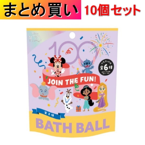 [まとめ買い]【10個セット】ディズニー100 周年 キュートセレブレーション 第2弾バスボール 50g